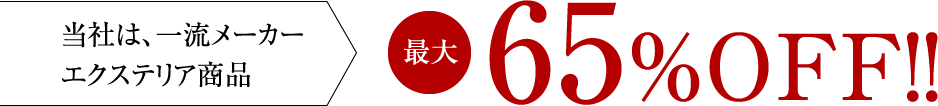 [公式]名古屋リフォーム|名古屋リフォームは名古屋市・日進市・春日井市のおしゃれなリフォーム＆リノベーション専門会社です