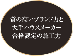 [公式]名古屋リフォーム|名古屋リフォームは名古屋市・日進市・春日井市のおしゃれなリフォーム＆リノベーション専門会社です